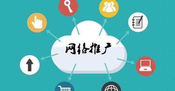 柞水传统企业做网络推广应该要明白这3个重要问题